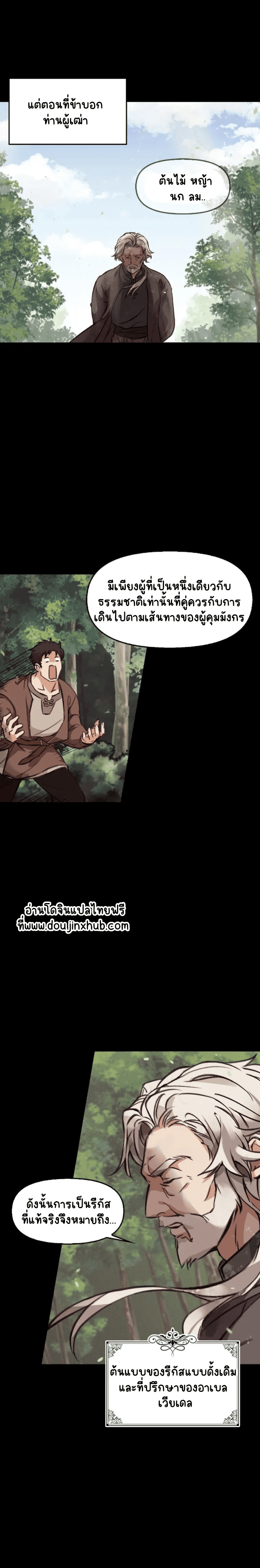 เรกัส 1-15